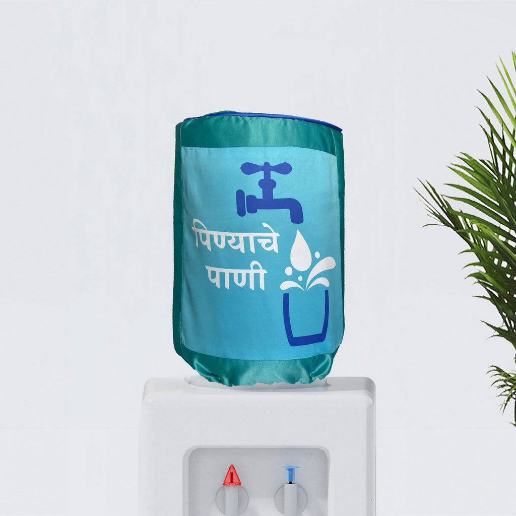 Pinyache Paani 20 Litre Water Dispenser Bottle Cover - Reusable Fabric Dust Protector