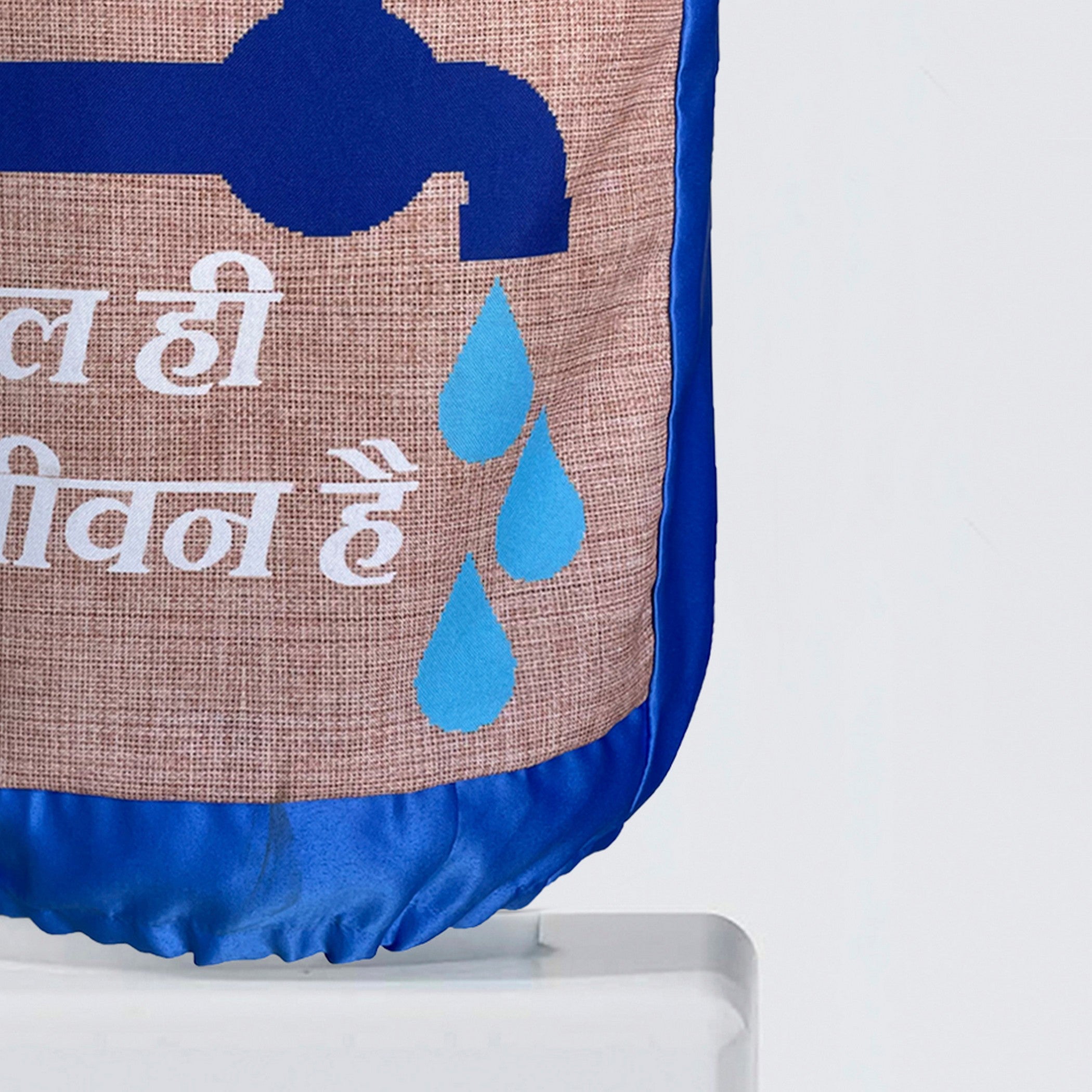 Jal Hi Jeevan Hai 20 Litre Water Dispenser Bottle Cover - Reusable Fabric Dust Protector