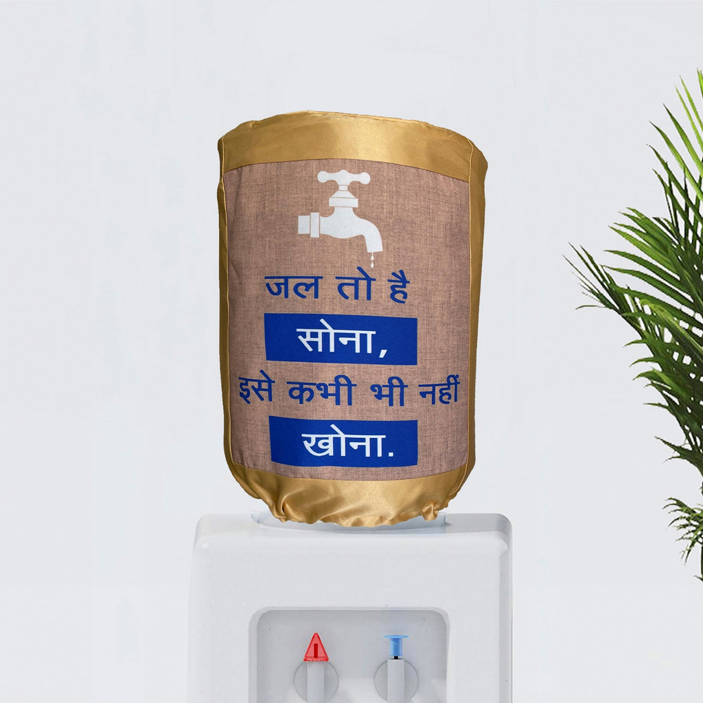 Jal Toh Hai Sona 20 Litre Water Dispenser Bottle Cover - Reusable Fabric Dust Protector (Gold Border)