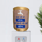 Jal Toh Hai Sona 20 Litre Water Dispenser Bottle Cover - Reusable Fabric Dust Protector (Gold Border)