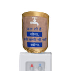 Jal Toh Hai Sona 20 Litre Water Dispenser Bottle Cover - Reusable Fabric Dust Protector (Gold Border)