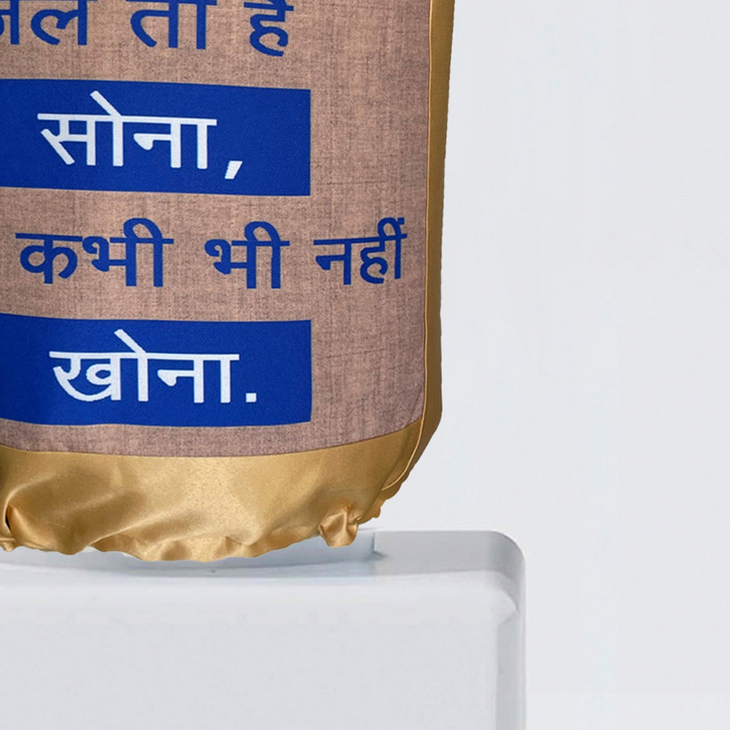 Jal Toh Hai Sona 20 Litre Water Dispenser Bottle Cover - Reusable Fabric Dust Protector (Gold Border)