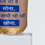 Jal Toh Hai Sona 20 Litre Water Dispenser Bottle Cover - Reusable Fabric Dust Protector (Gold Border)