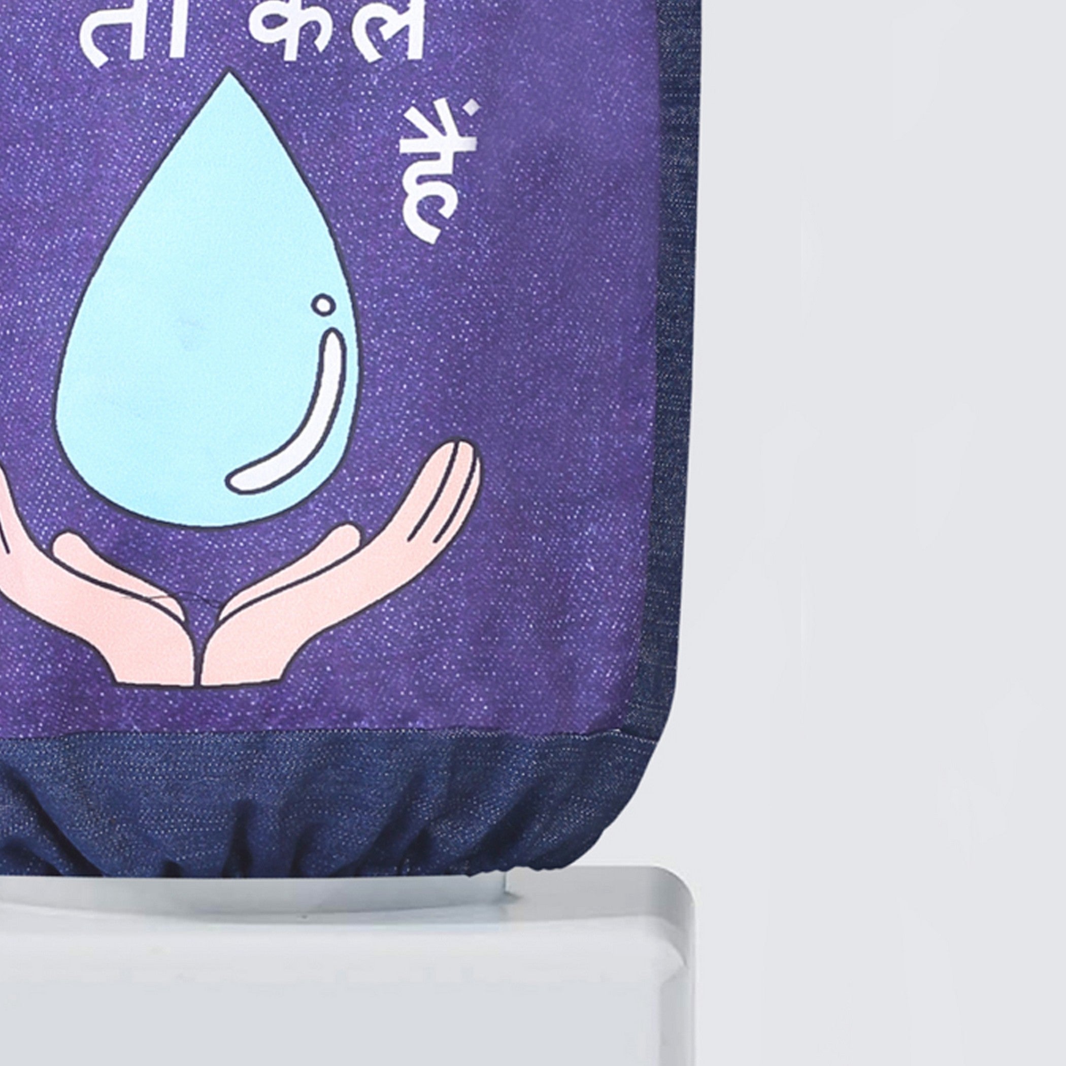 Jal Hai Toh Kal Hai 20 Litre Water Dispenser Bottle Cover - Reusable Fabric Dust Protector