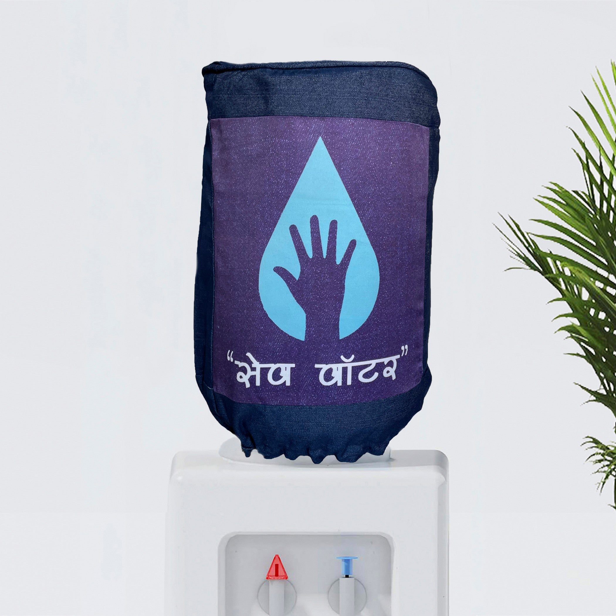Swachh Paani Eco-Friendly 20 Litre Water Dispenser Bottle Cover - Reusable Fabric Dust Protector
