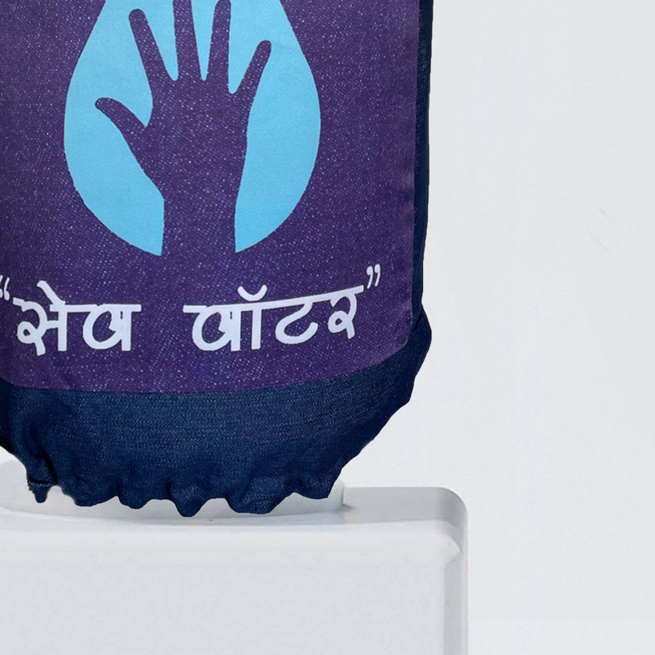 Swachh Paani Eco-Friendly 20 Litre Water Dispenser Bottle Cover - Reusable Fabric Dust Protector